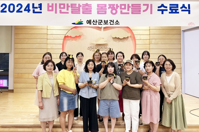 비만탈출 몸짱만들기 수료식 사진