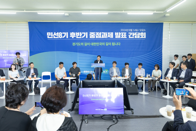14일 오전 도담소에서 열린 민선8기 후반기 중점과제 발표 간담회에서 김동연 경기도지사가 인사말을 하고 있다.