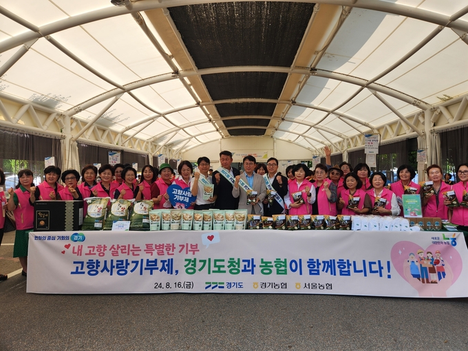 고향사랑기부제 홍보사진