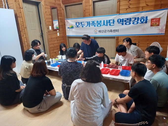 봉수산휴양림 ‘모두가족봉사단 역량강화 워크숍’ 진행사진