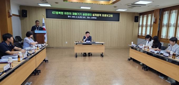 경산시-「ICT융복합 어린이 재활기기 실증센터」 설계용역 최종보고회 개최