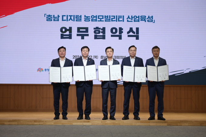 충남 디지털 농업 모빌리티 산업육성을 위한 업무협약식 기념촬영