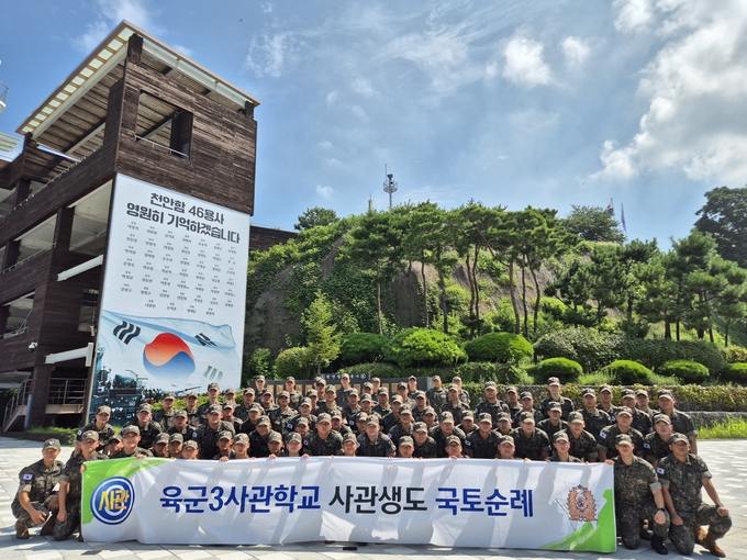 3사교 생도들이 해군 2함대사 천안함 기념관 앞에서 단체사진을 촬영하는 모습