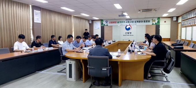 산불예방 숲가꾸기 토론회 현장사진