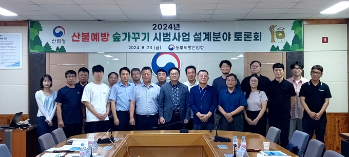산불예방 숲가꾸기 토론회 단체사진