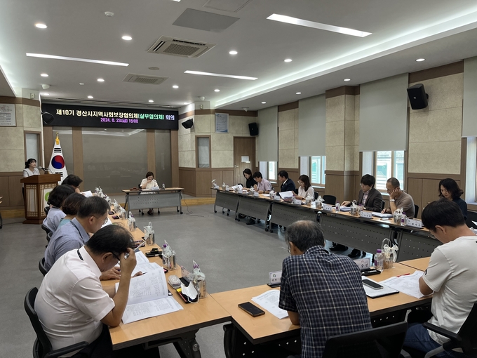 경산시지역사회보장협의체, 제10기 실무협의체 회의 개최