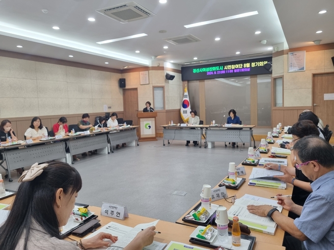 경산시, 여성친화도시 제5기 시민참여단 정기회의 개최