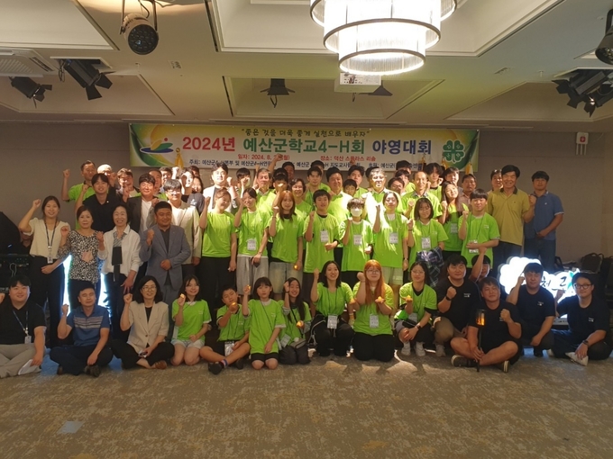 2024년 예산군 학교4-H회 야영대회