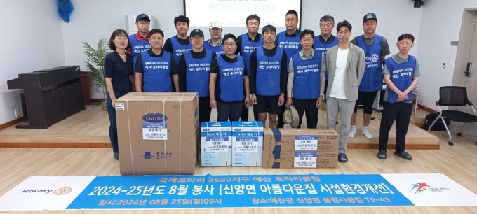 예산로타리클럽 중증장애인거주시설 아름다운집 생활환경개선 자원봉사활동 펼쳐