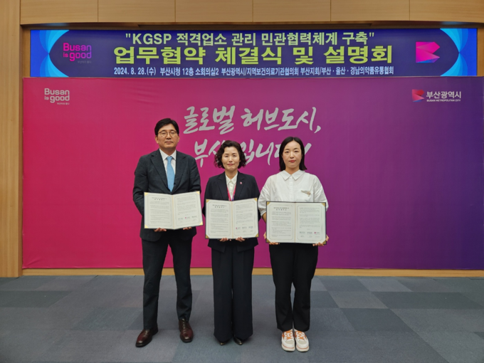 사)부‧울‧경 의약품유통협회 서영호 회장, 부산광역시 이소라 시민건강국장, 지역의료기관협의회 부산지회 김유정 부회장(북구보건소장)
