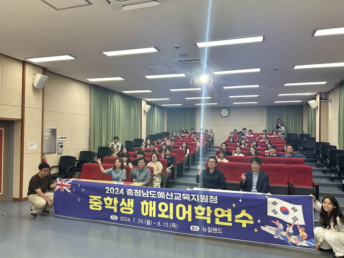 예산군 해외어학연수 성과보고회 지원