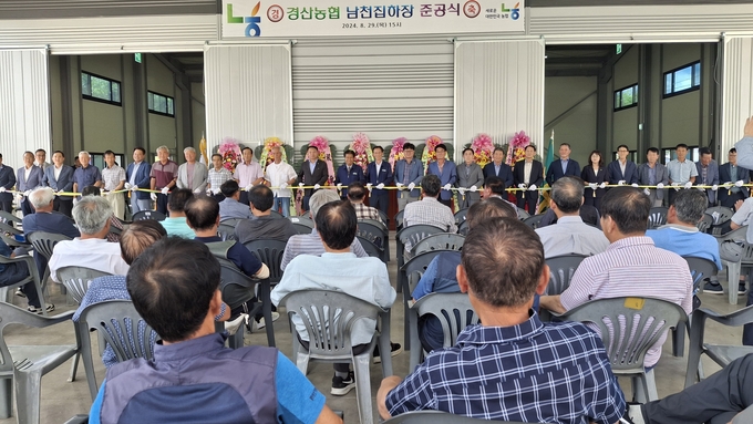 경산시-경산농업협동조합 농산물 집하장 준공식 개최