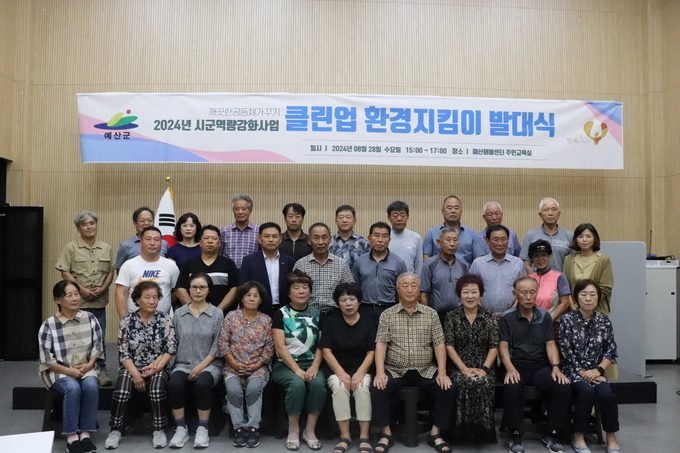 클린업 환경지킴이 발대식 기념촬영