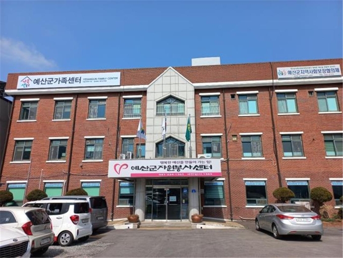 예산군가족센터 전경