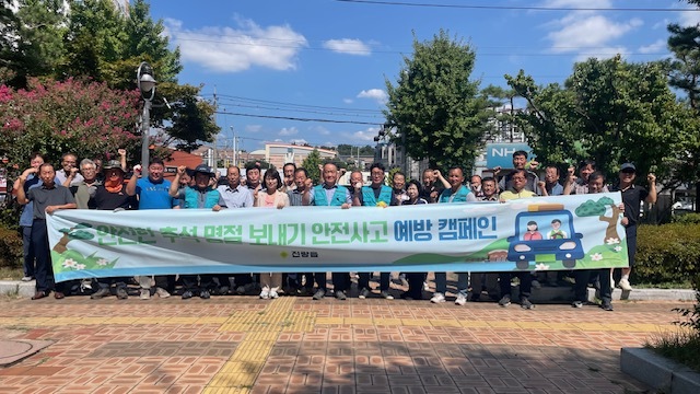 경산시-진량읍 안전한 추석명절 보내기 홍보 캠페인 전개