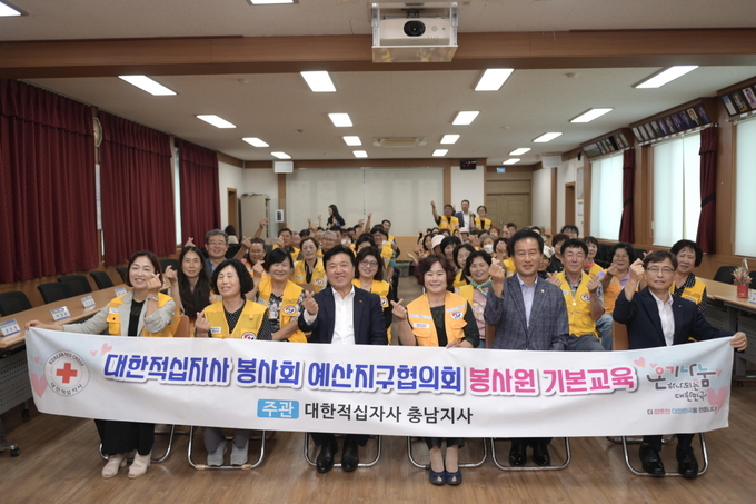 대한적십자사봉사회 예산지구협의회 적십자 봉사원 기본교육