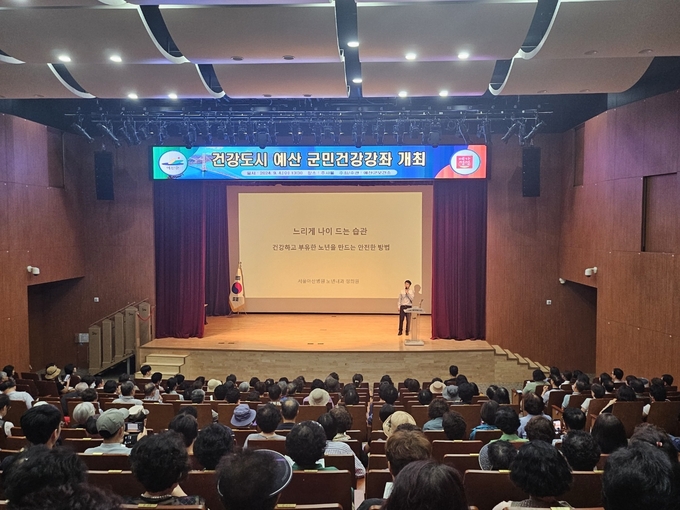 군민건강강좌 진행 모습