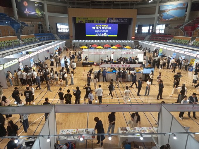 .2024 예산군 일자리박람회 전경