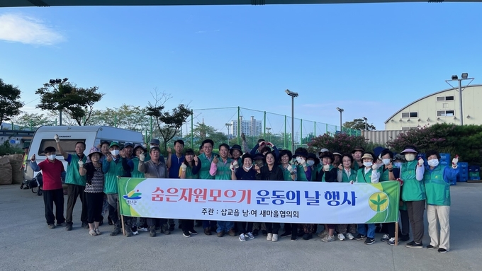 삽교읍 숨은 자원 모으기 행사 기념촬영