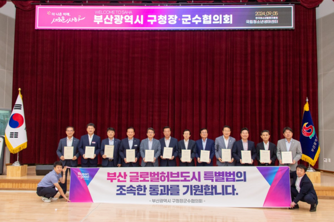 참고자료(구청장군수협의회, 글로벌 허브도시 특별법 촉구 서명운동 동참)