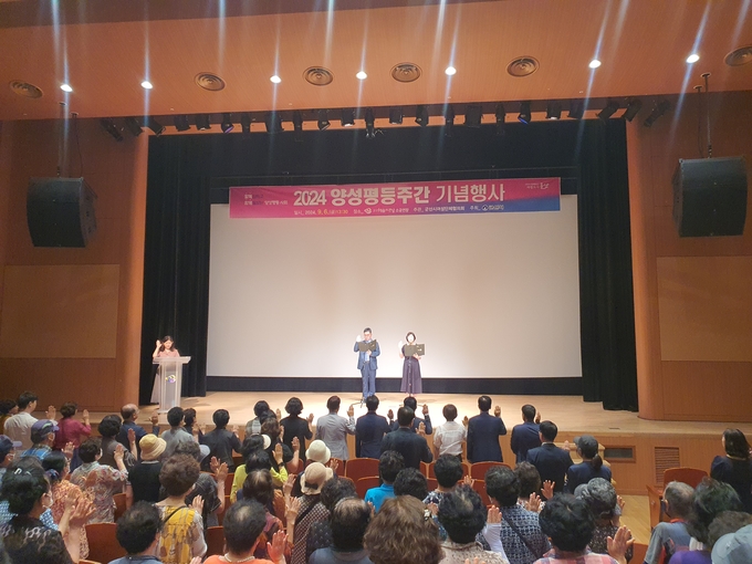 양성평등주간기념행사
