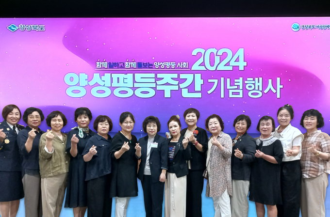 경산시-여성단체협의회 경북도 주관, 양성평등 기념행사 참석