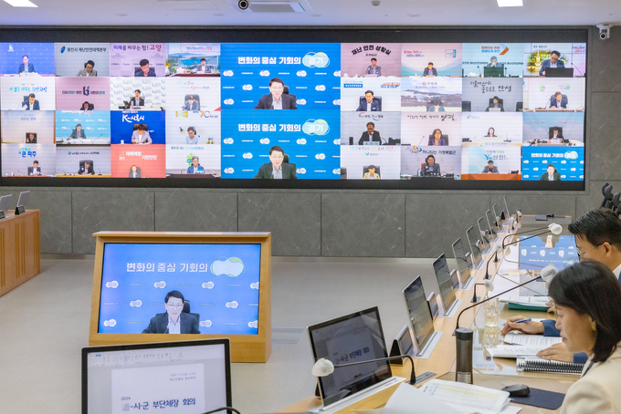 제7차 도-시군 부단체장 회의