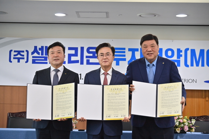 예산군-셀트리온 투자협약 체결 기념촬영