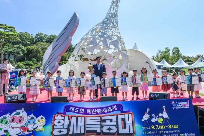 예산황새축제 개막식 