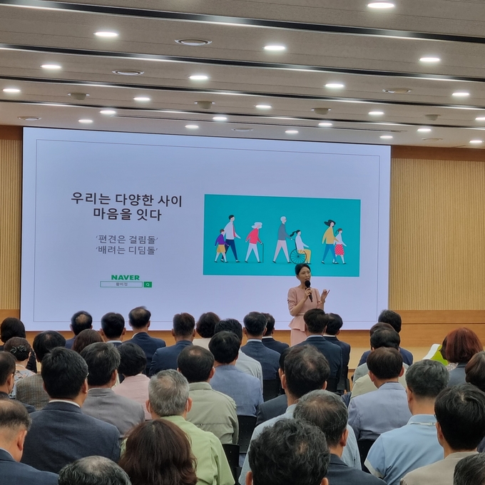 경산시, 장애 인식 개선 교육 특강 실시
