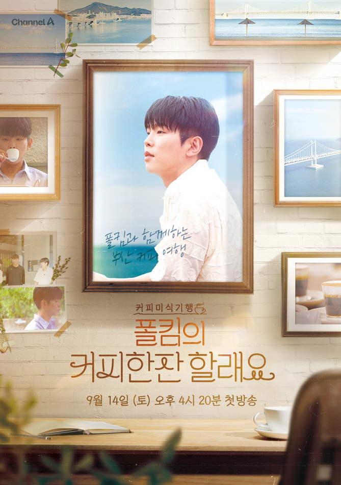 채널A 제공