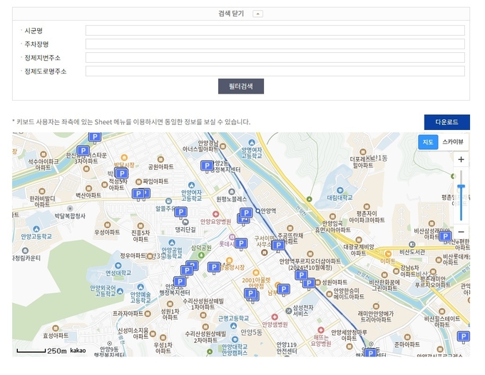 추석연휴 무료개방 공공주차장 현황