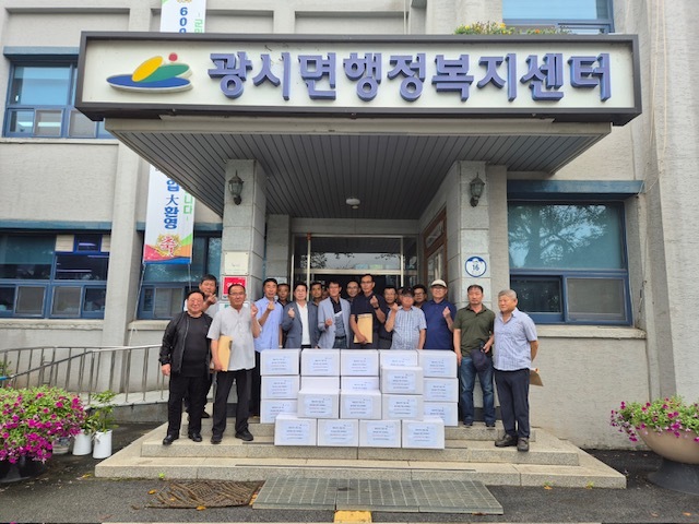 광시면 행복꾸러미 사업 기념사진
