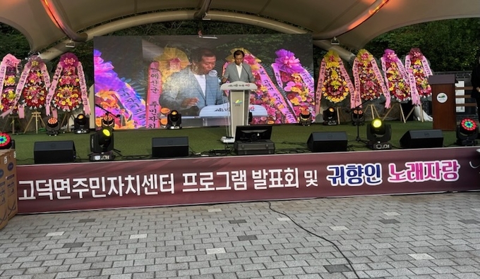 고덕면 추억의 콩쿨대회 사진