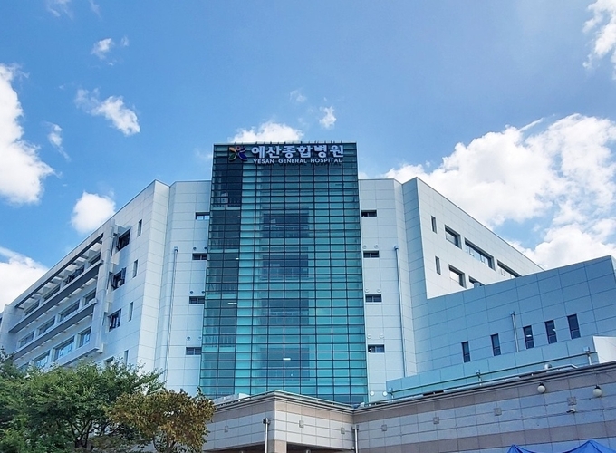 예산종합병원 전경