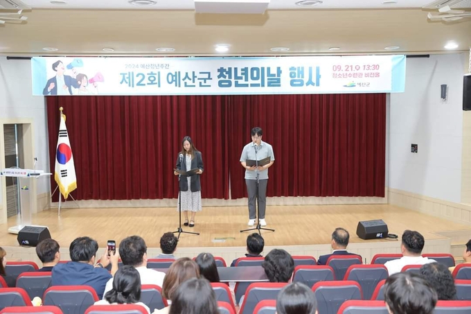 .청년의 날 행사 기념식 청년선언문 낭독