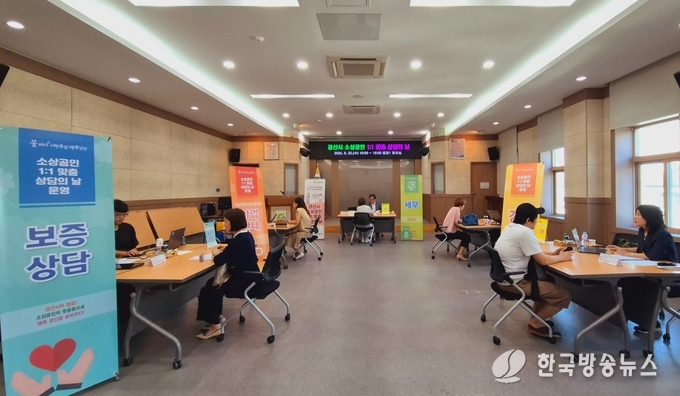 경산시-경산시, 소상공인 위한 1대1 맞춤 상담의 날 호응