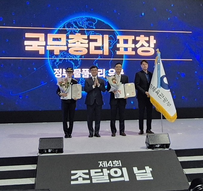 제4회 조달의 날_ 기념행사서 군산해경이 2년 연속 우수기관으로 선정돼 박미사 경사가 국무총리 표창을 수상받았다 