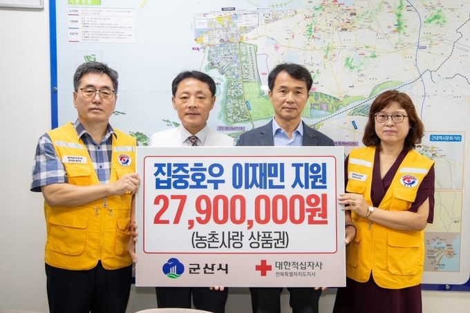 <strong>대한적십자사 호우 이재민 지원금 전달</strong>