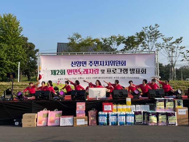 신암면 주민자치프로그램 발표회 및 면민 노래자랑 행사 이모저모