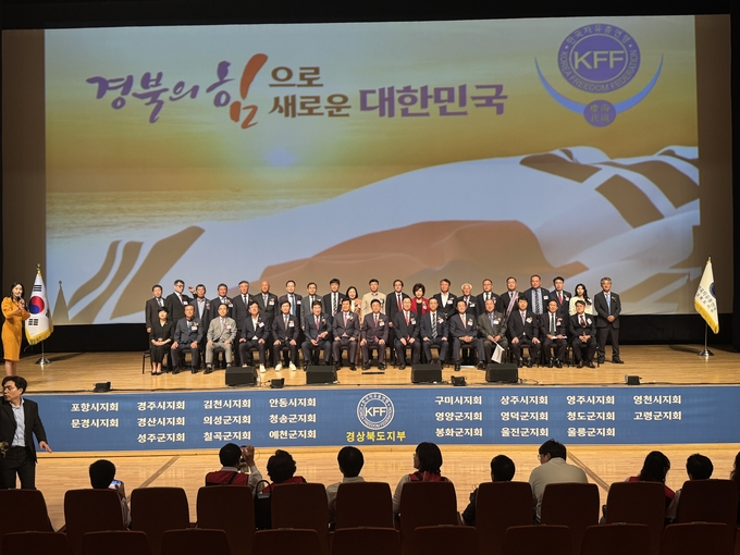 경산시-2024 자유수호 지도자 경상북도 한마음대회 경산시에서 열려