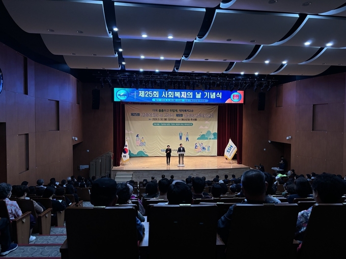 예산군 사회복지의 날 기념식
