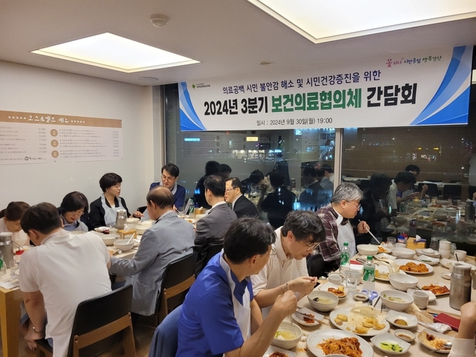 경산시. 3분기「보건의료협의체」간담회 개최