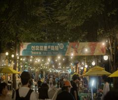2024 선유로운봄축제 사진