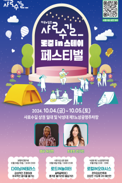 샤로수길 축제 포스터