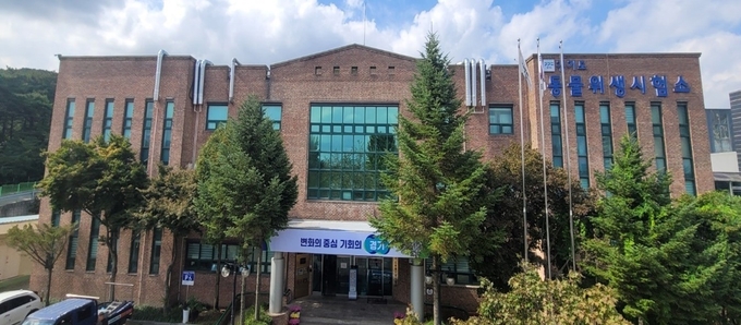 동물위생시험소 전경사진