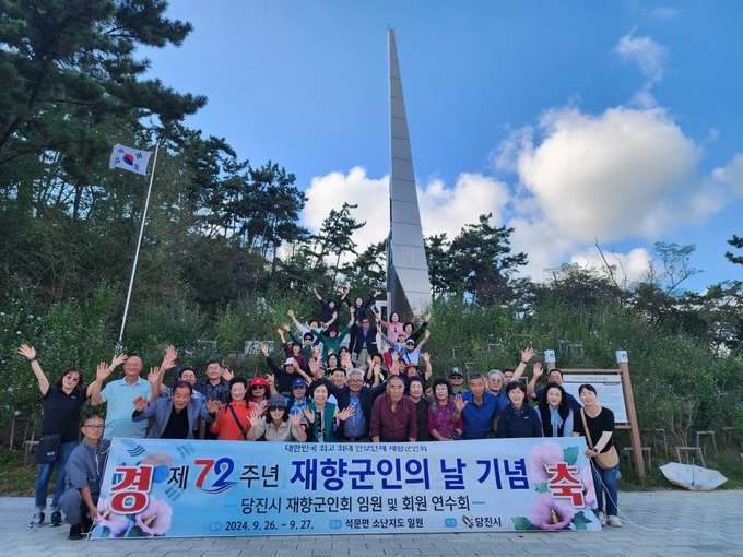 임직원 연수회
