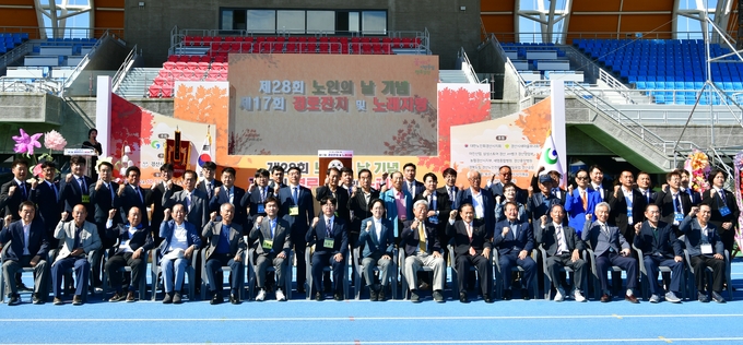 경산시-제28회 노인의 날 기념행사 개최
