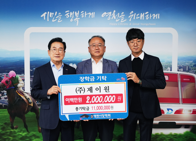 ㈜제이원 장학금 기탁식