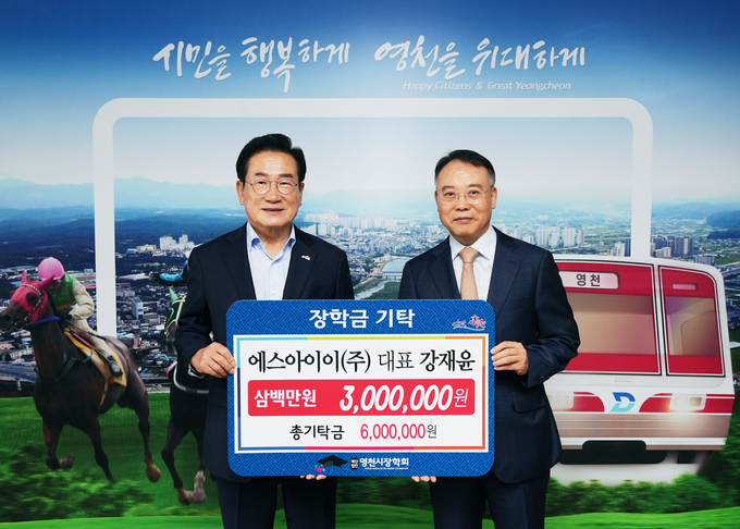 에스아이이㈜ 장학금 기탁식